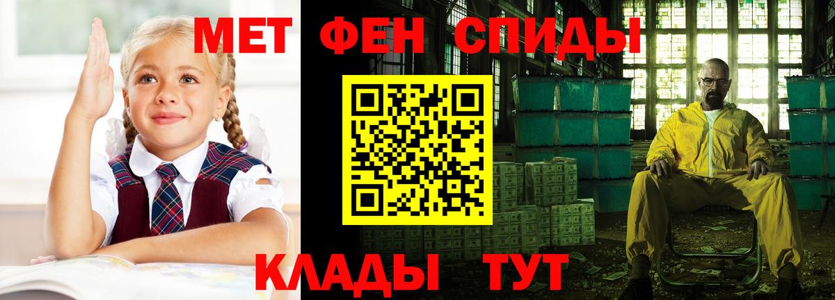 АМФЕТАМИН 97%  Вход с VPN  Губкин 