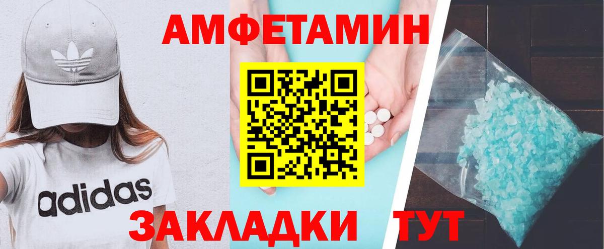 АМФЕТАМИН Розовый Губкин