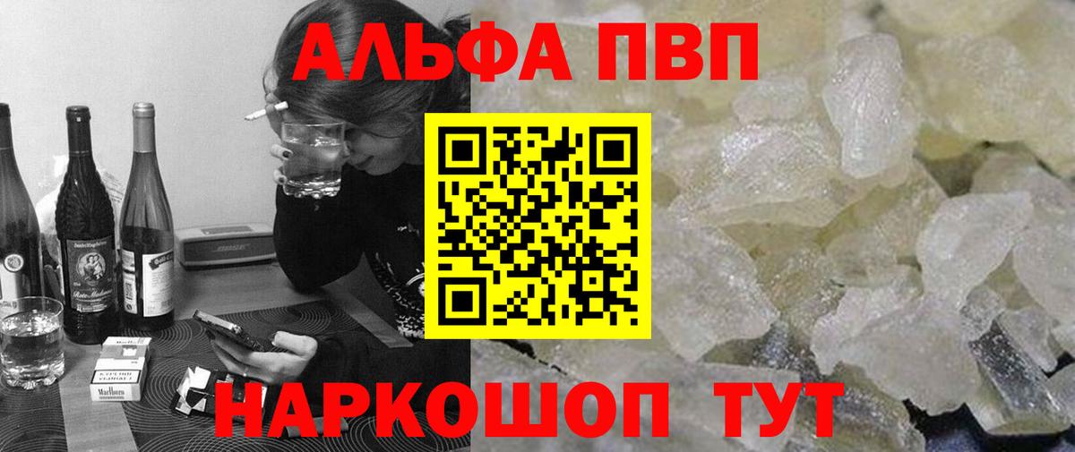 Альфа ПВП СК  Вход с VPN  Alpha-PVP крисы CK  Губкин  A PVP кристаллы 