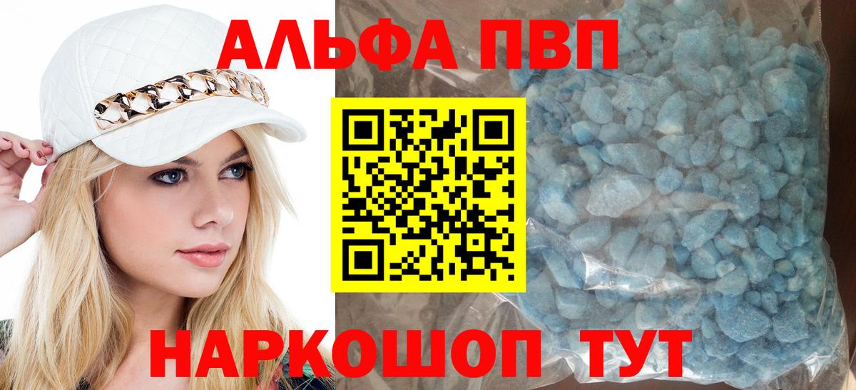 A-PVP мука Губкин