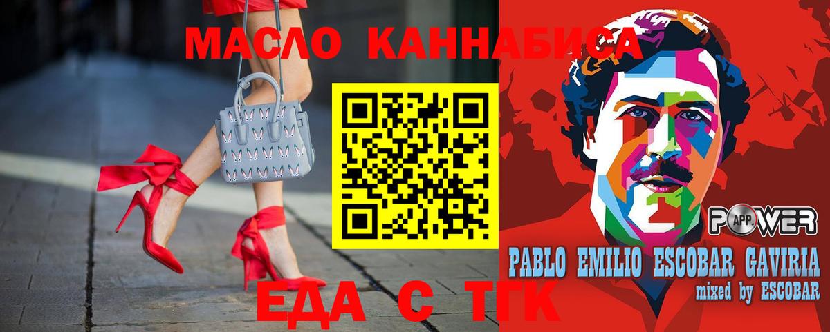 Еда ТГК марихуана Губкин
