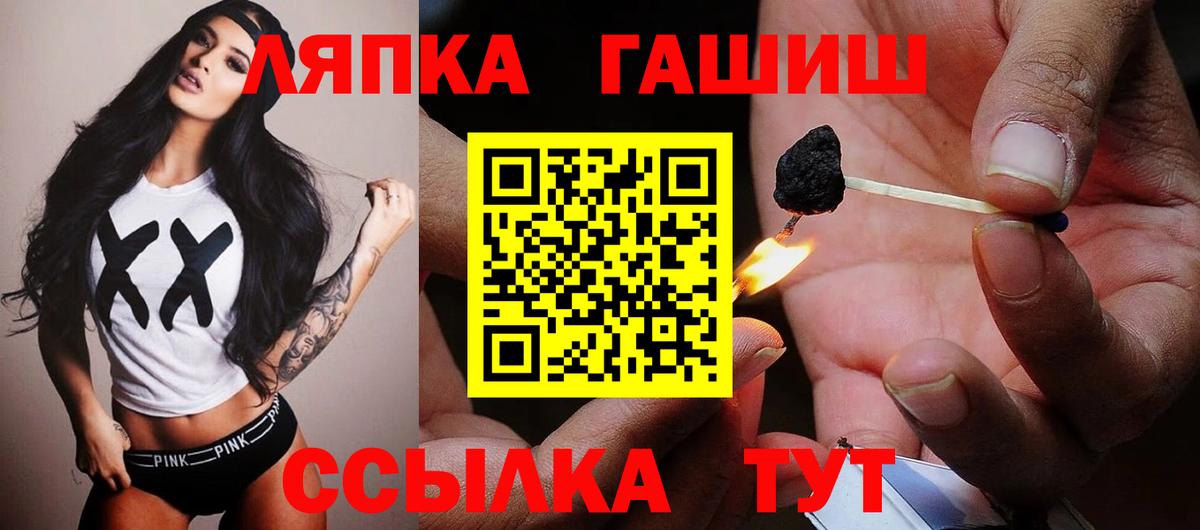 Гашиш хэш  ГАШИШ VHQ  Вход с VPN  Губкин 