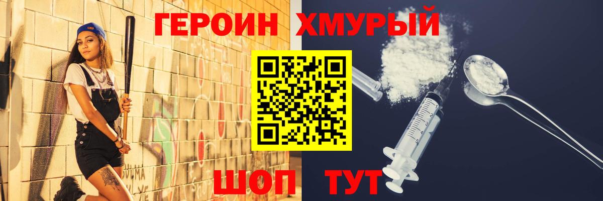 Героин  Вход с VPN  Губкин  Героин афганец 
