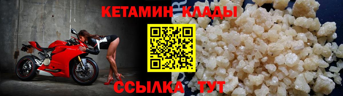 Губкин  Кетамин VHQ  Кетамин ketamine  Вход с VPN 