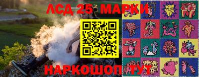 марки lsd Берёзовский