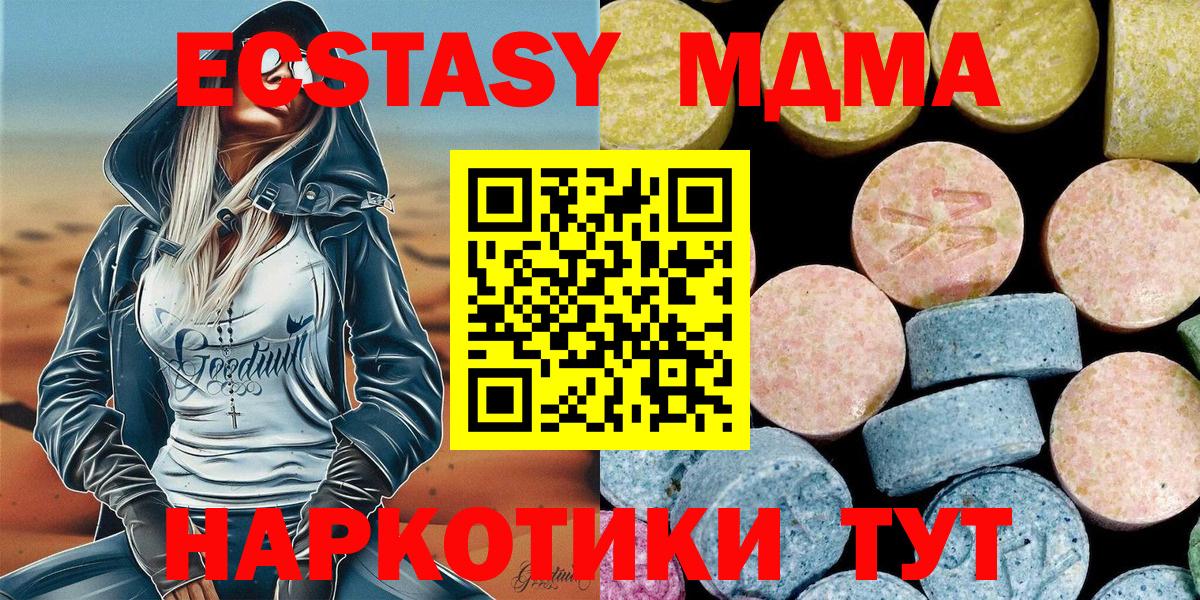 MDMA Molly  Вход с VPN  МДМА  Губкин  MDMA молли 