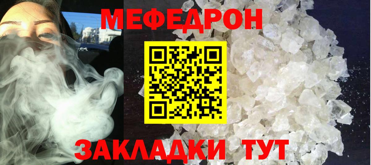 Меф мяу мяу мука Губкин