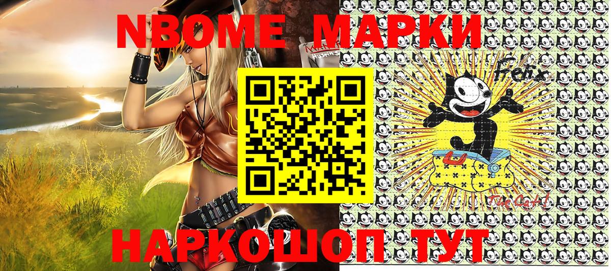 Марки 25I-NBOMe 1,8мг  Марки 25I-NBOMe 1,8мг  Вход с VPN  Губкин 