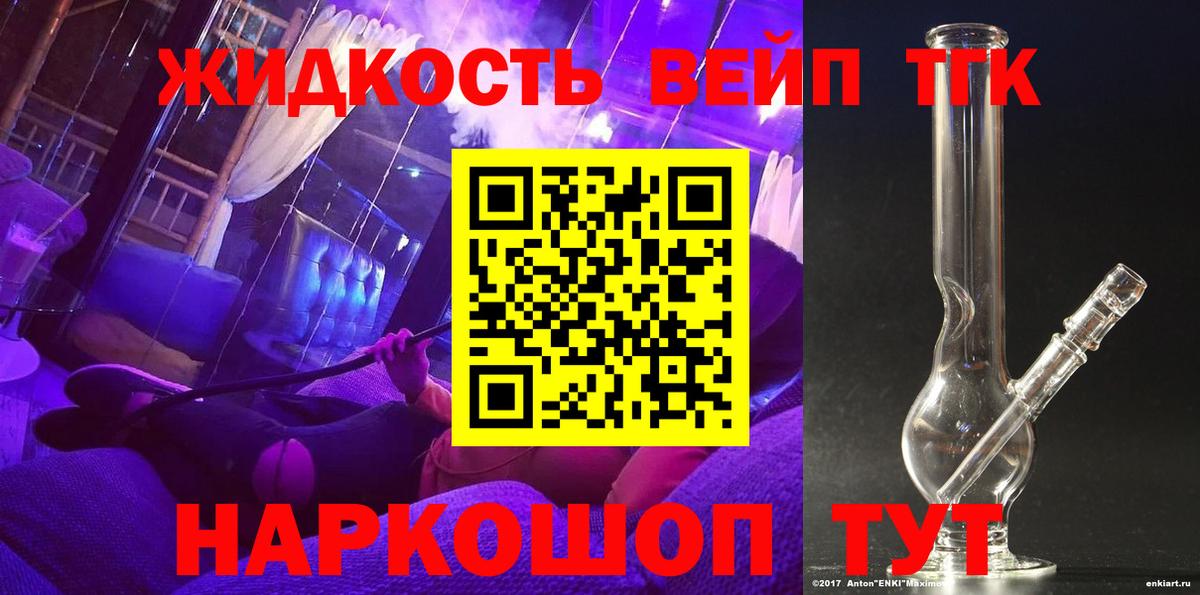 ТГК гашишное масло Губкин