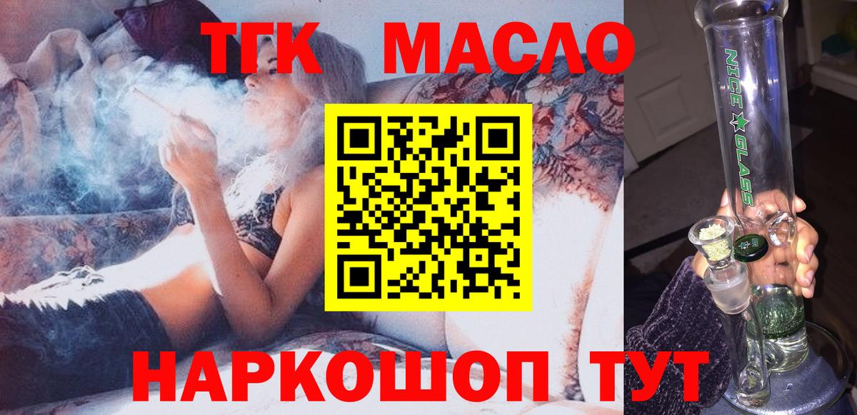 Дистиллят ТГК вейп с тгк  ТГК концентрат  Вход с VPN  Губкин 