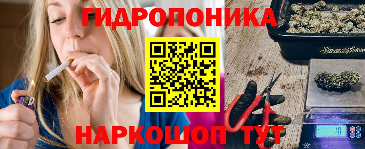 МАРИХУАНА VHQ  Вход с VPN  Губкин  МАРИХУАНА тримм 